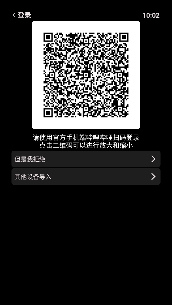 哔哩终端手表版图3