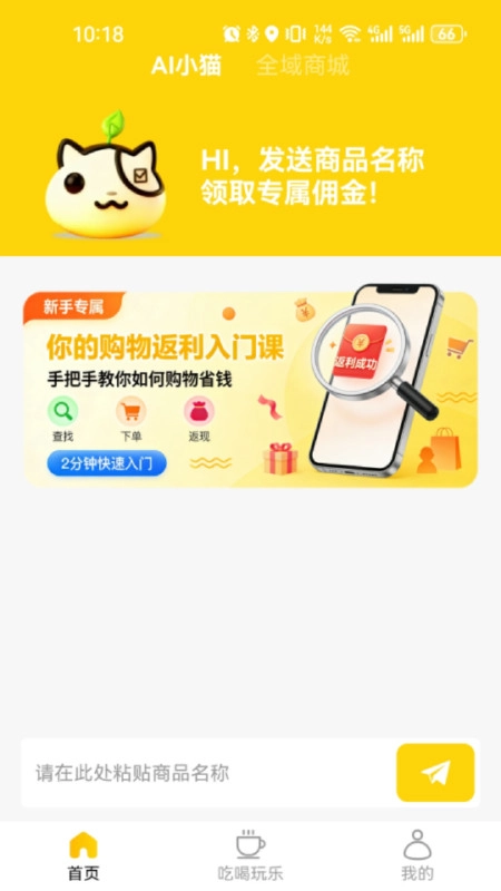 趣猫推图3