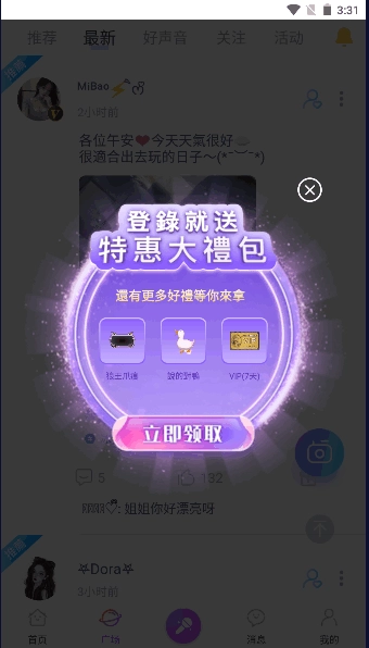 终极狼人杀游戏2024最新版(4)