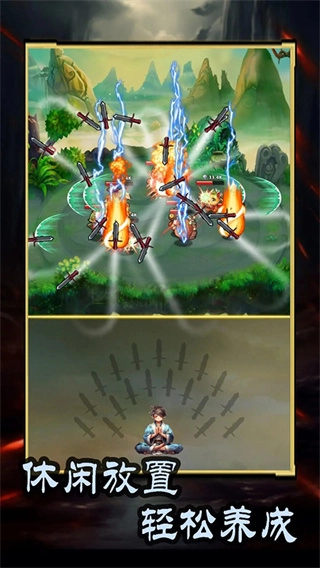 这剑仙只炼剑修改图3