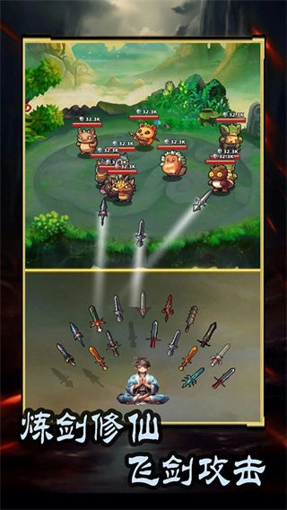 这剑仙只炼剑修改图2