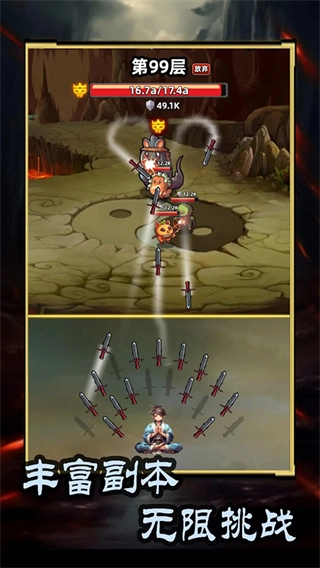 这剑仙只炼剑修改图1