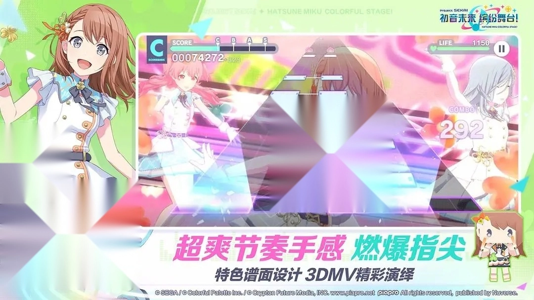 初音未来世界缤纷舞台国服(3)