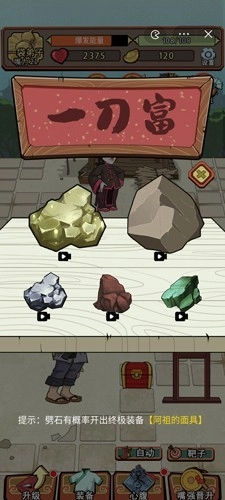 小小芝麻官免广告版图3