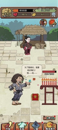 小小芝麻官免广告版图1