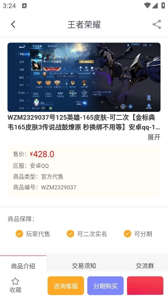 淘号阁图4