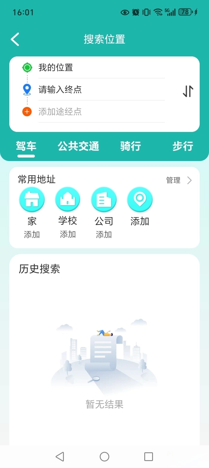百达语音卫星导航图5
