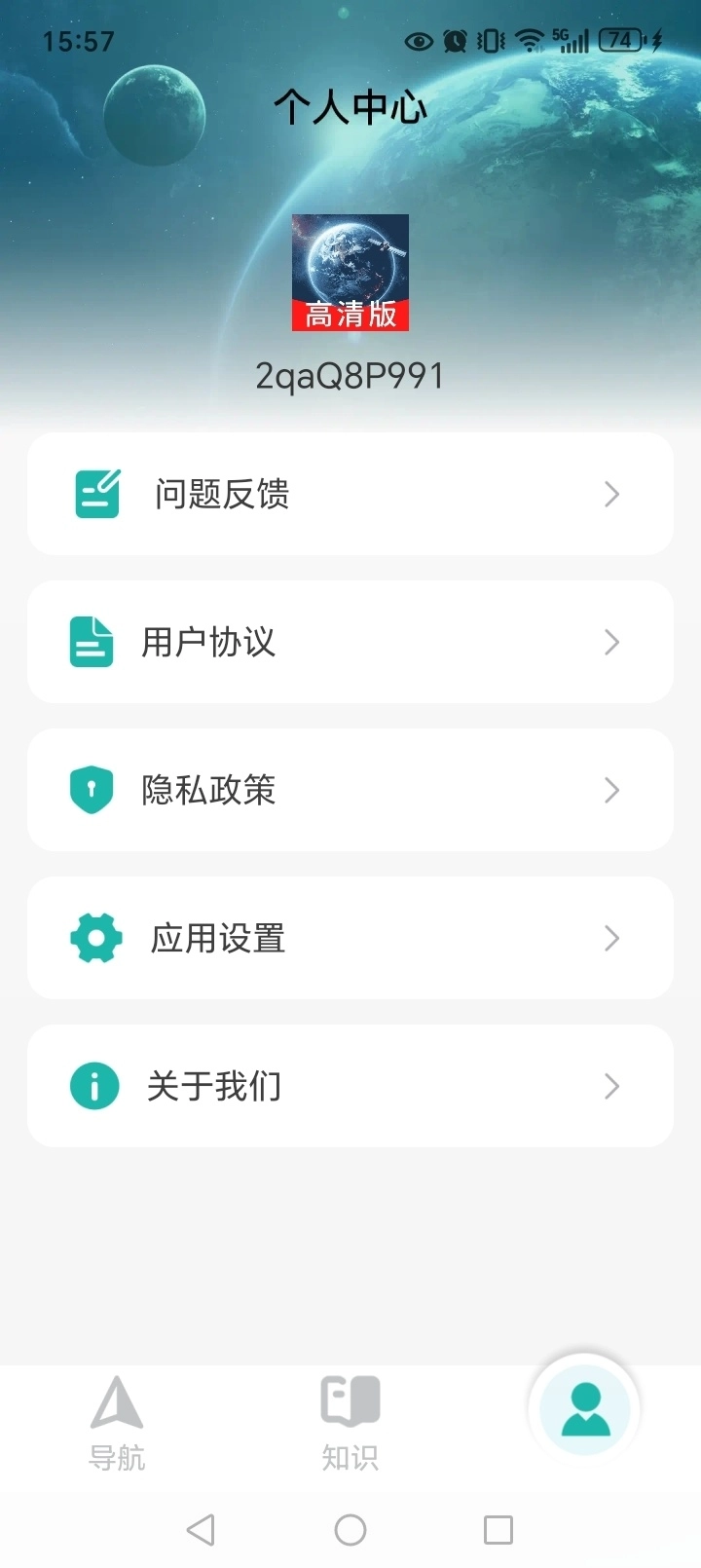 百达语音卫星导航图4