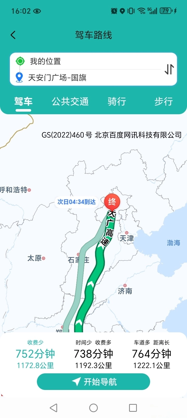 百达语音卫星导航图6