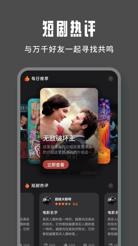 火柴短剧大全图2