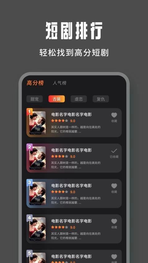 火柴短剧大全图4