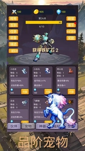 转生勇者打魔王折相思截图3