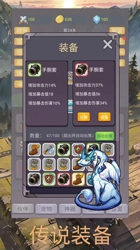 转生勇者打魔王折相思截图1