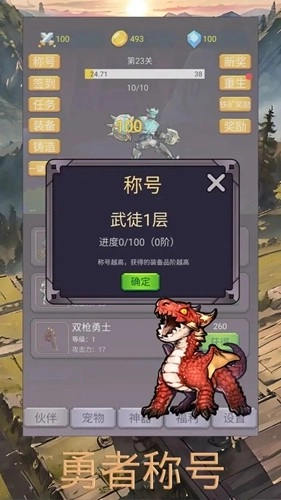 转生勇者打魔王折相思截图0