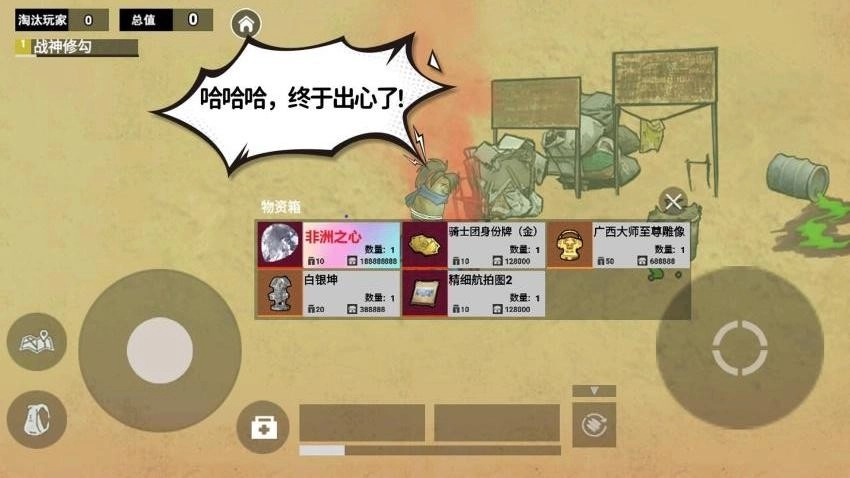 修勾三角州版(4)