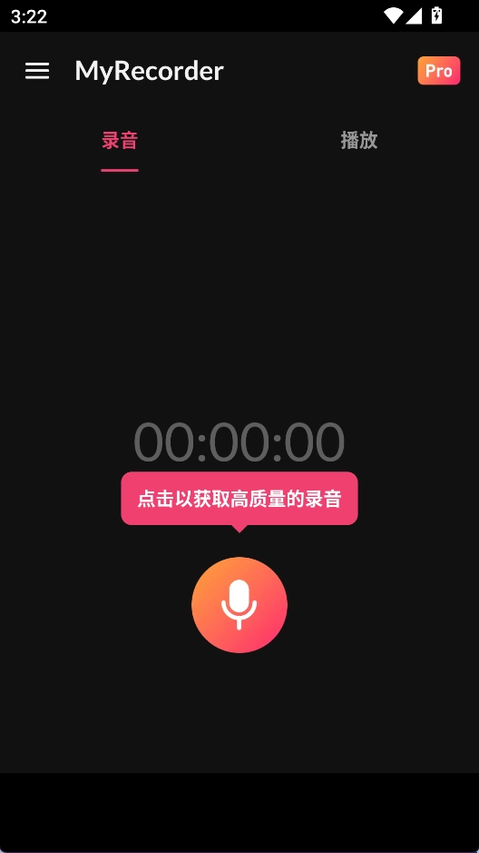 MyRecorder安卓版图1