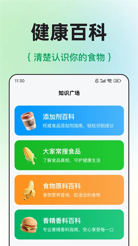 配料查正版图2