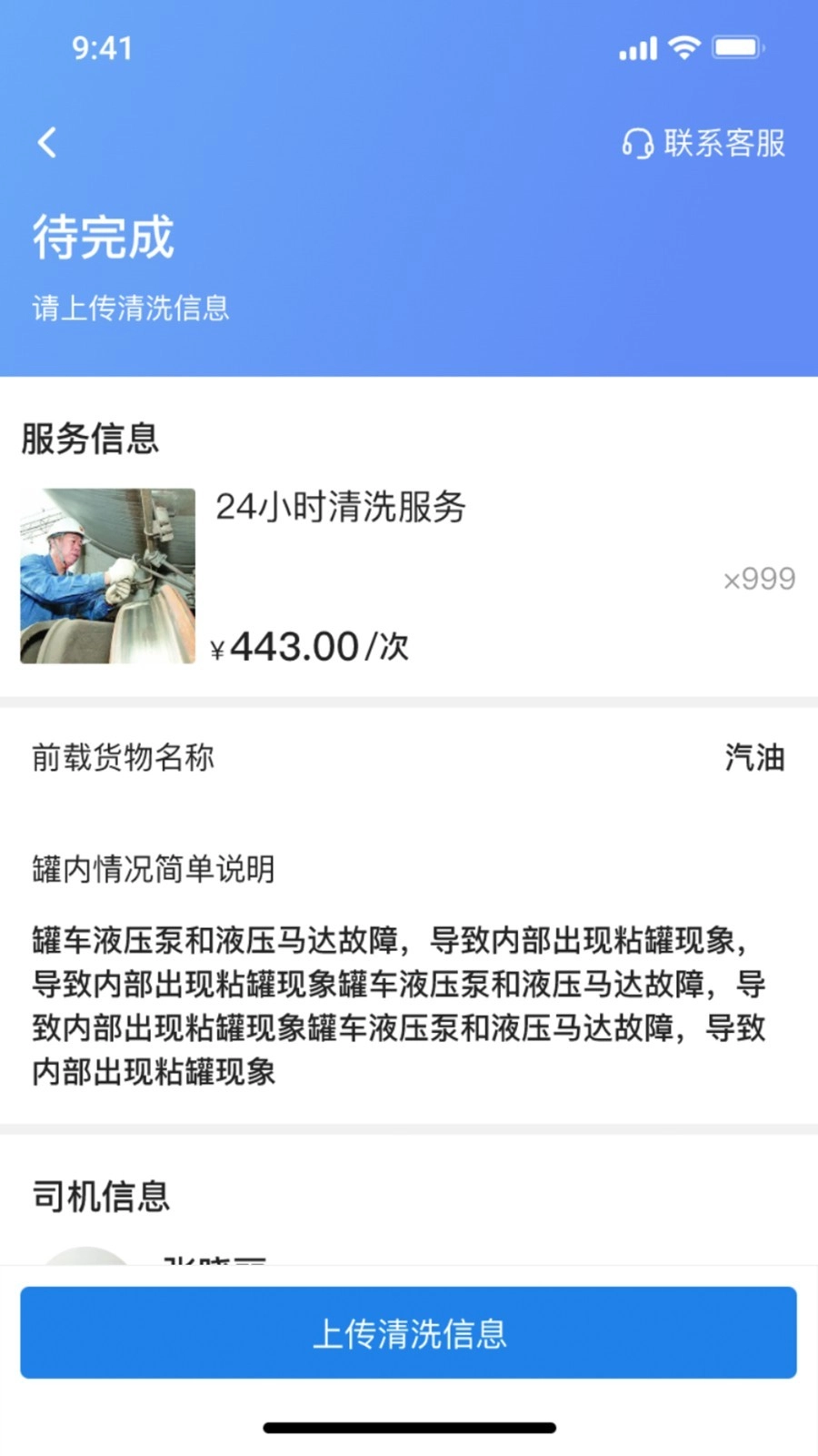 货满e家商户端正式版图4