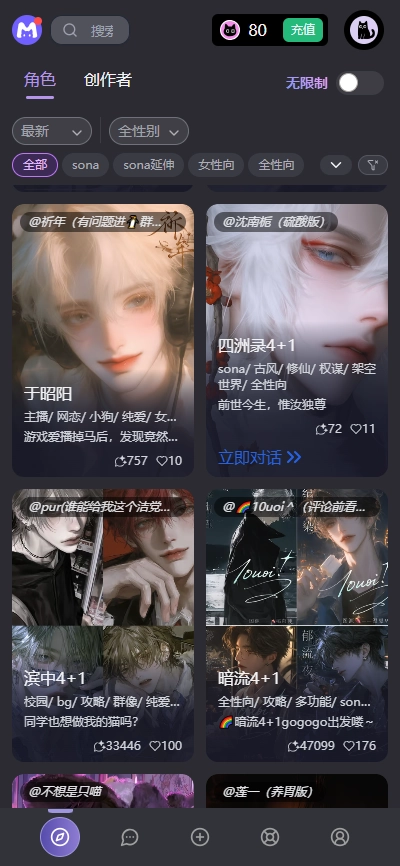 Mufy虚拟人物聊天