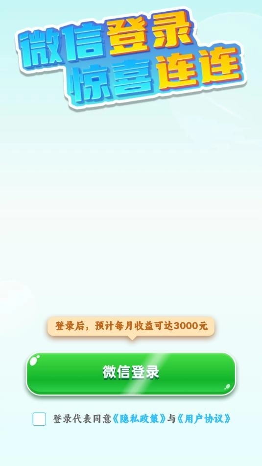 汉字猜猜乐 图1