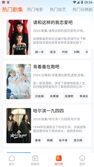 番喜视频追剧图3