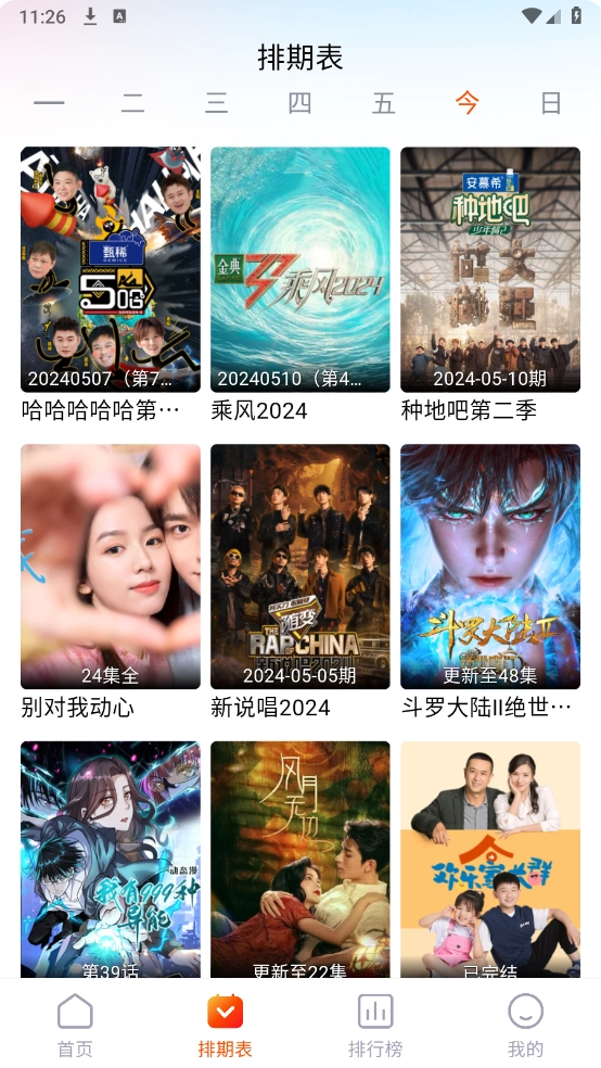 番喜视频追剧图2