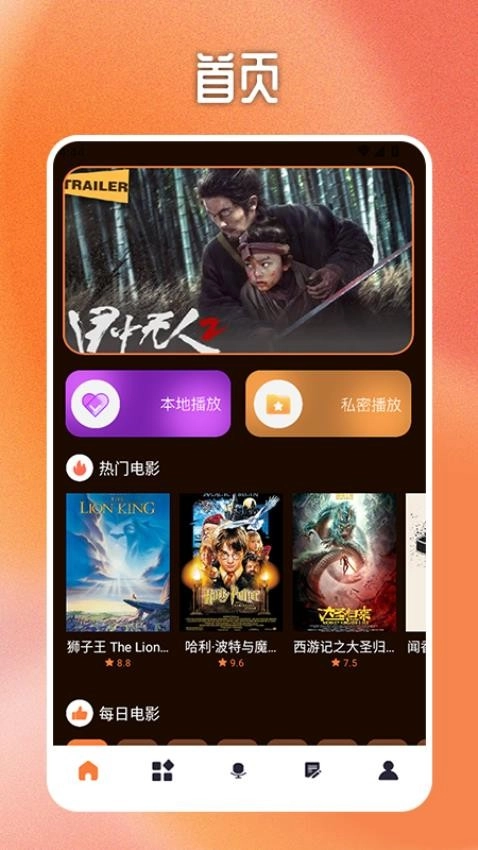 木瓜影评播放器截图3