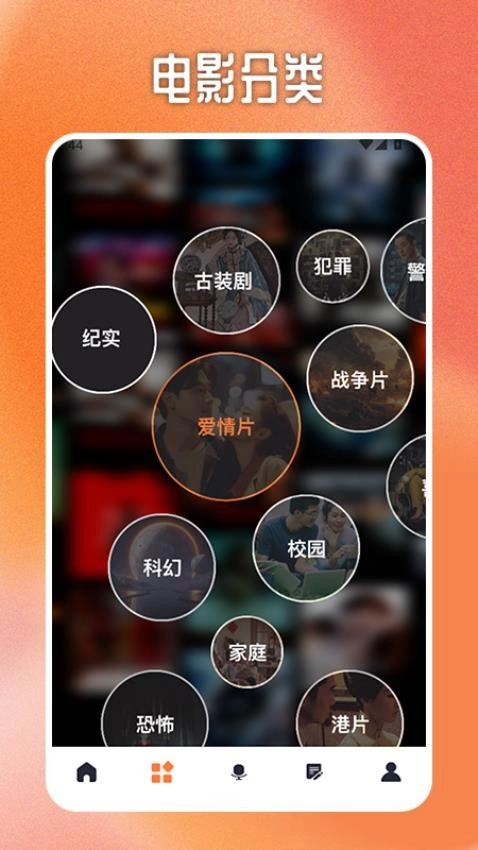 木瓜影评播放器截图0