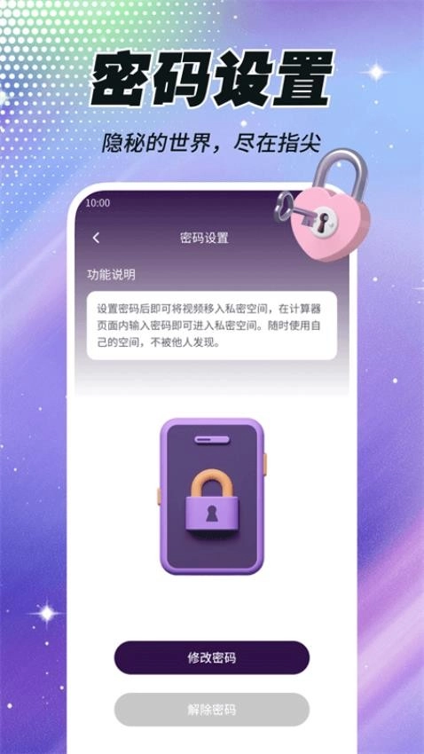 私密盒子播放器