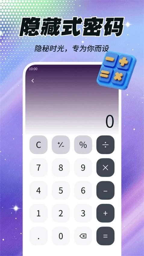 私密盒子播放器