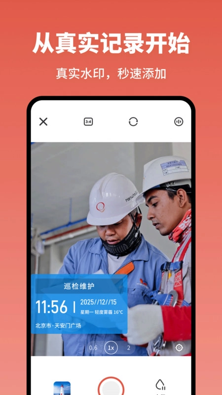 今天打卡水印相机(3)