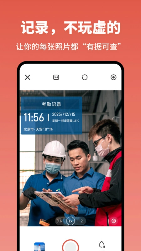 今天打卡水印相机(4)