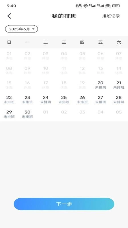 裕亨云医专家端图3