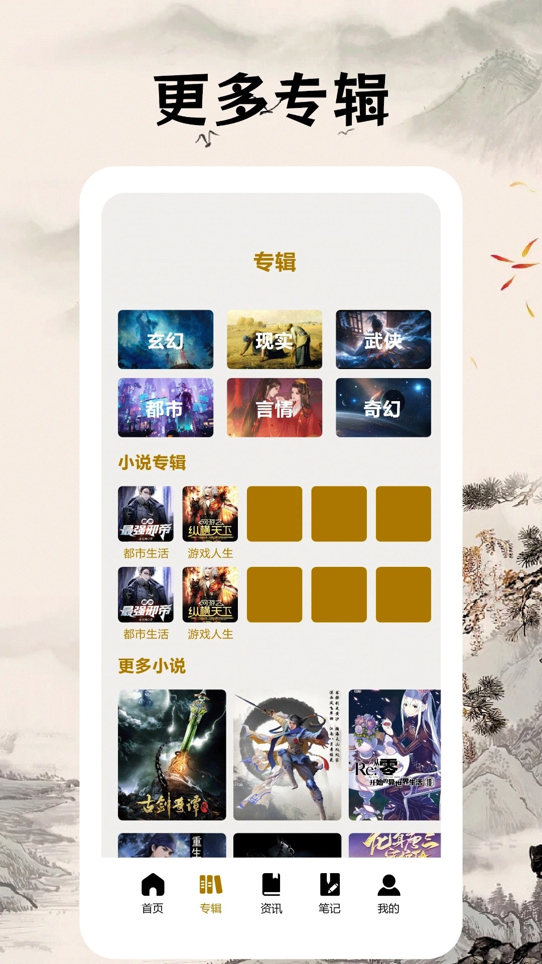 快讀小說(shuō)閱讀器安卓版截圖2