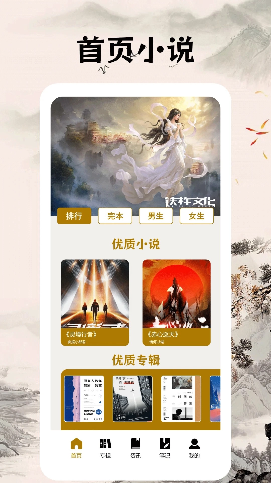 快讀小說(shuō)閱讀器安卓版截圖1