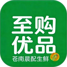 至购优品 v5.2.1 最新版