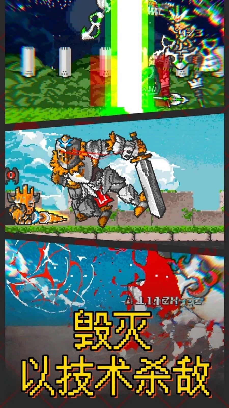 怪兽岛保卫战(4)