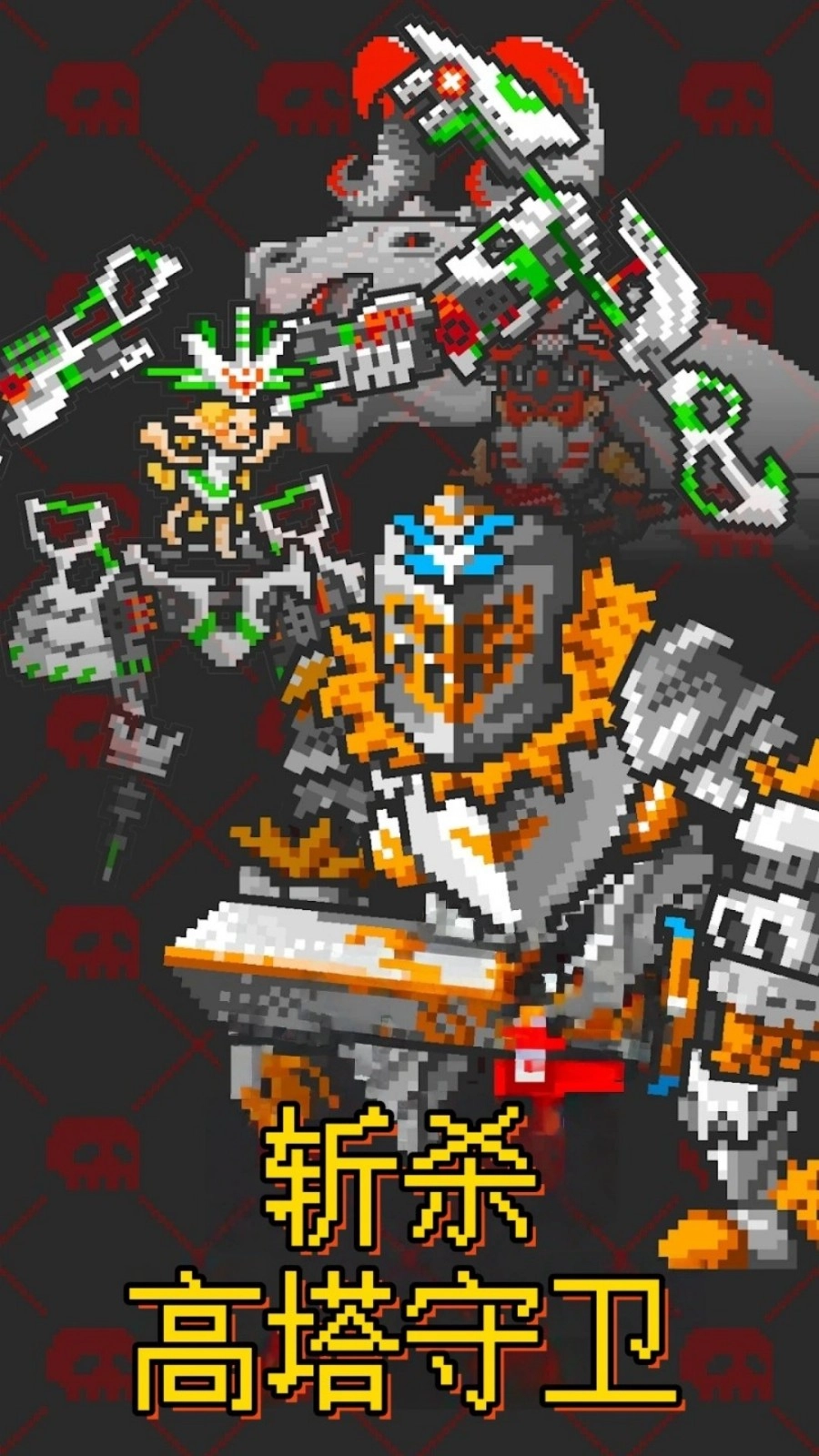 怪兽岛保卫战(1)