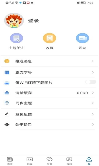伊宁好地方最新版图1