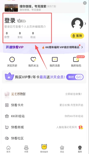 快看漫画手机版