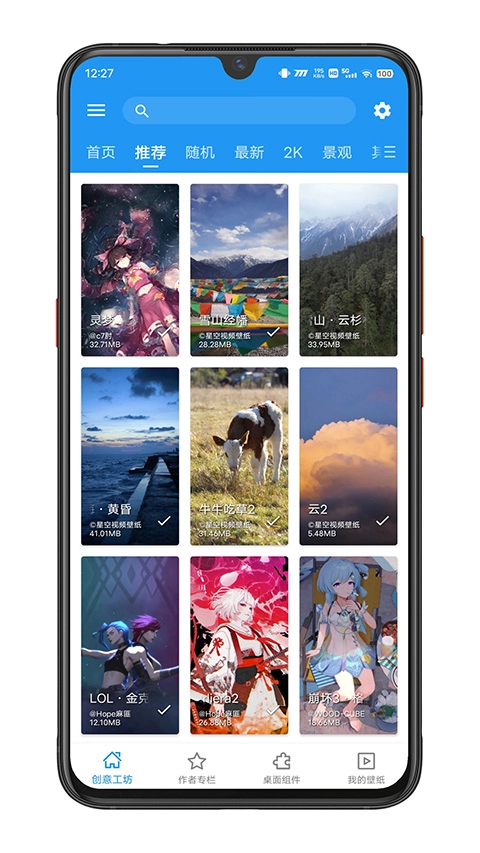 星空视频壁纸(1)