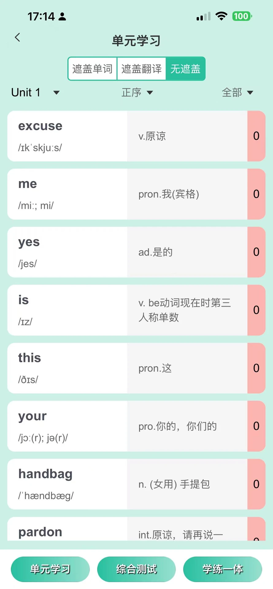 疯狂学单词最新版图4