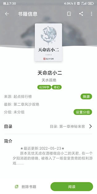 小书包小说最新版