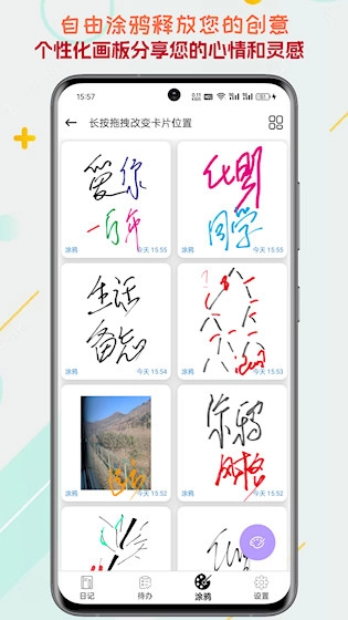 生活备忘录安卓版(2)