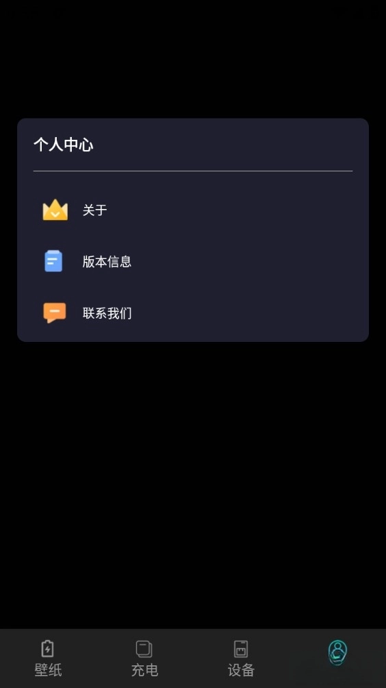 活力充电手机版图3