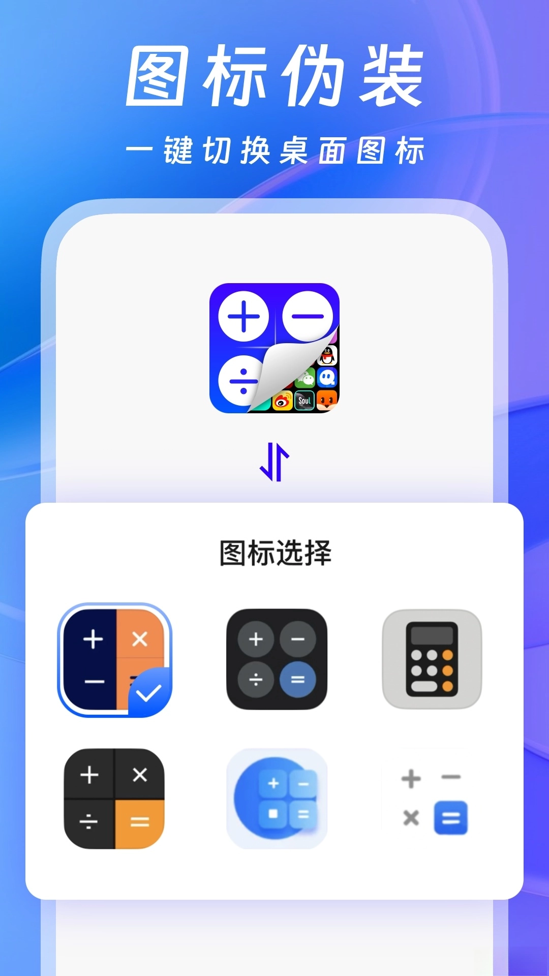 软件隐藏器截图0