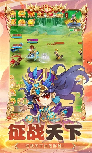 群英打三国礼包版