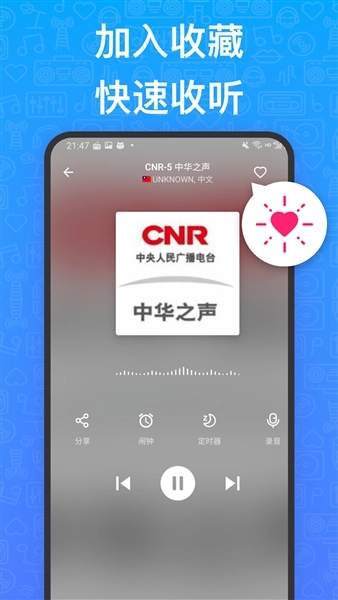 MyRadio高级版3