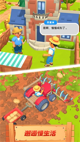 农场主快开荒无广告版(4)