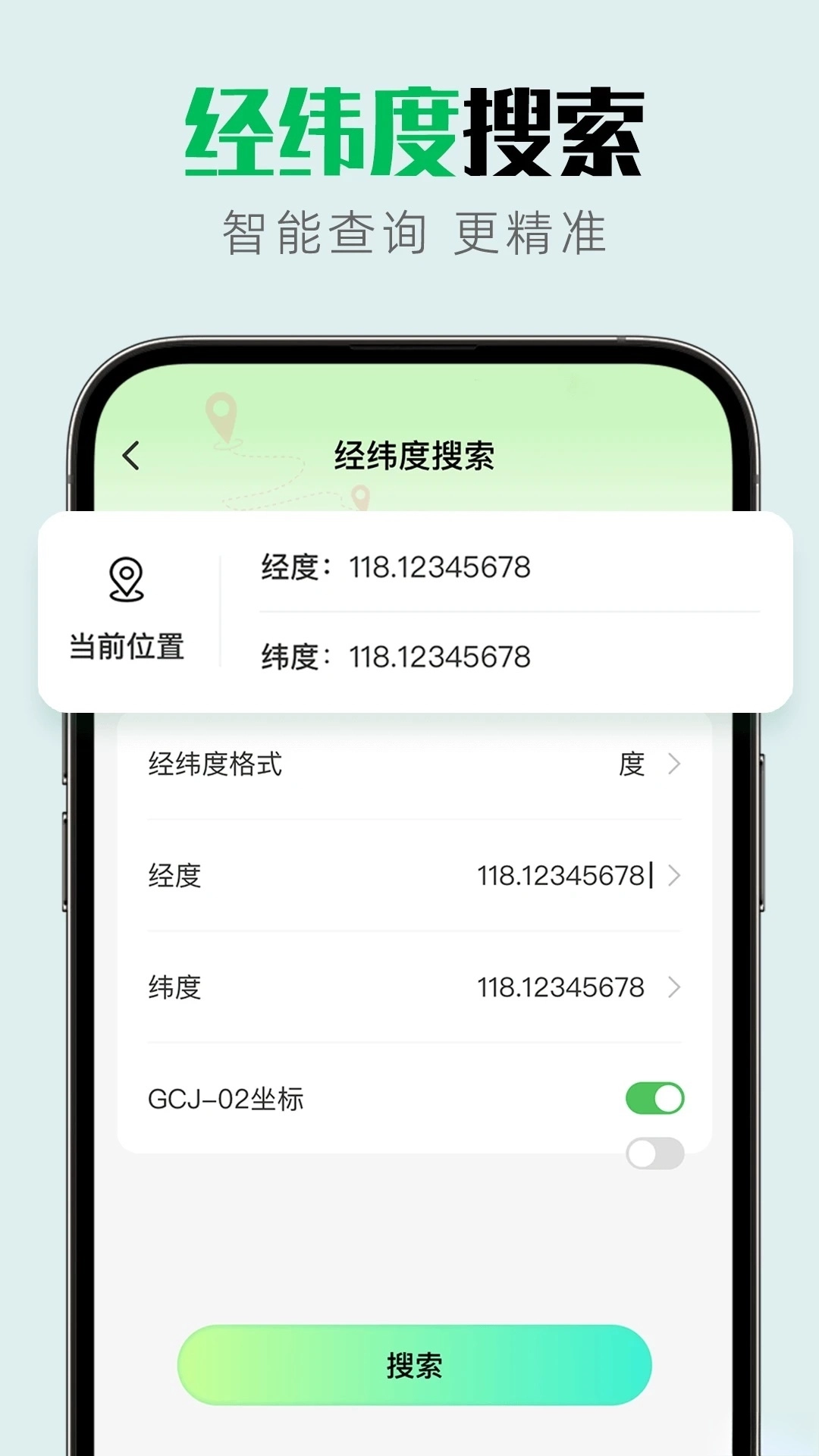 实景互动地图导航3